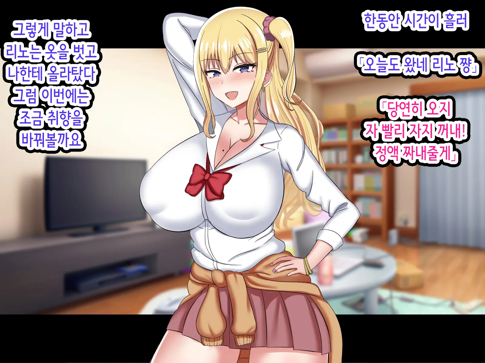 Ore O Baka Ni Shite Kuru Namaiki Gal O Saimin Appli De Wakarasetatta | 나를 바보취급하는 건방진 갸루를 최면 어플로 참교육해줬다